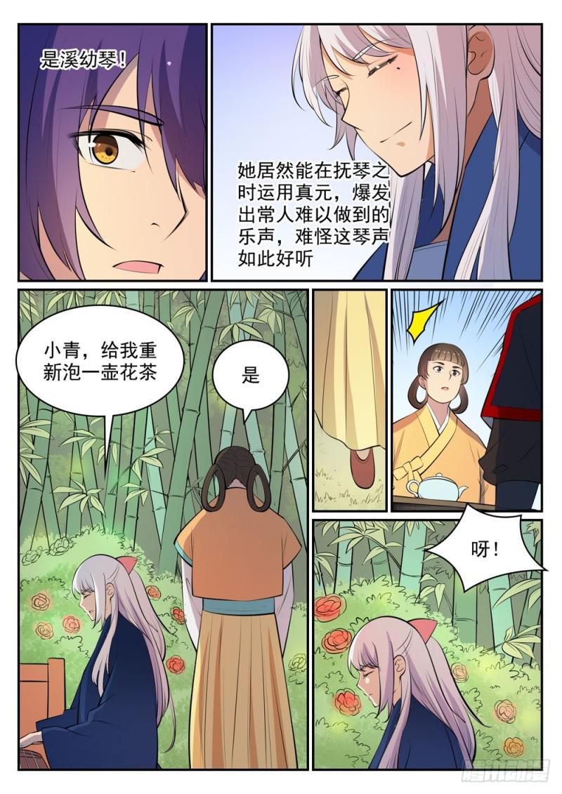 百炼成神韩漫全集-第451话 得偿所愿无删减无遮挡章节图片 
