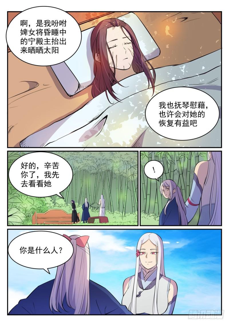 百炼成神韩漫全集-第451话 得偿所愿无删减无遮挡章节图片 