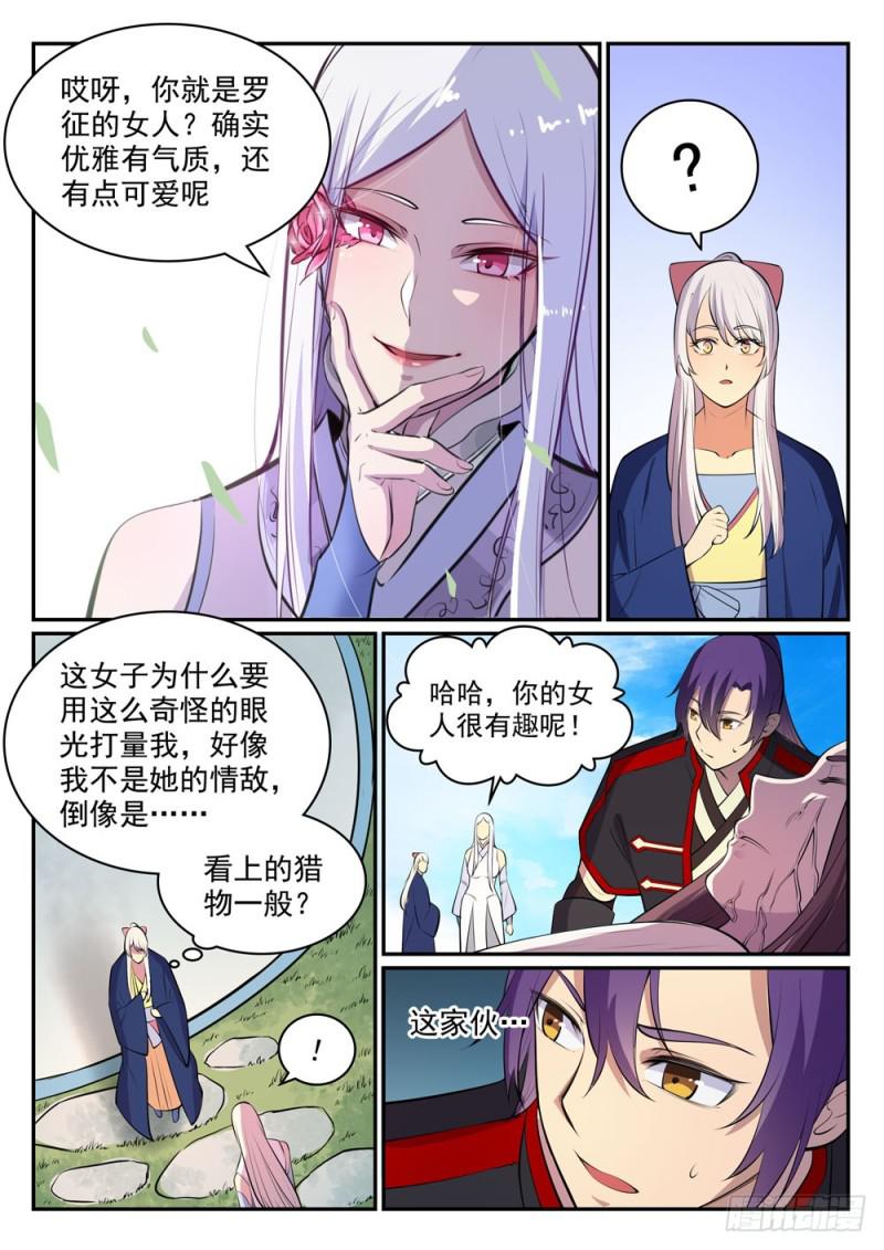 百炼成神韩漫全集-第451话 得偿所愿无删减无遮挡章节图片 