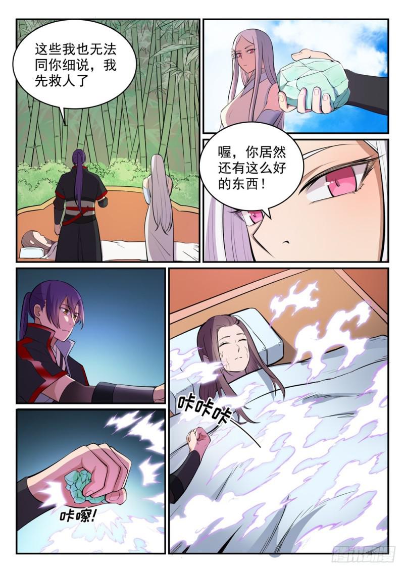 百炼成神韩漫全集-第451话 得偿所愿无删减无遮挡章节图片 