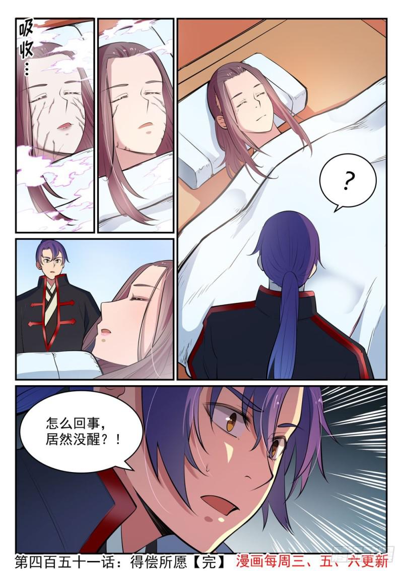 百炼成神韩漫全集-第451话 得偿所愿无删减无遮挡章节图片 