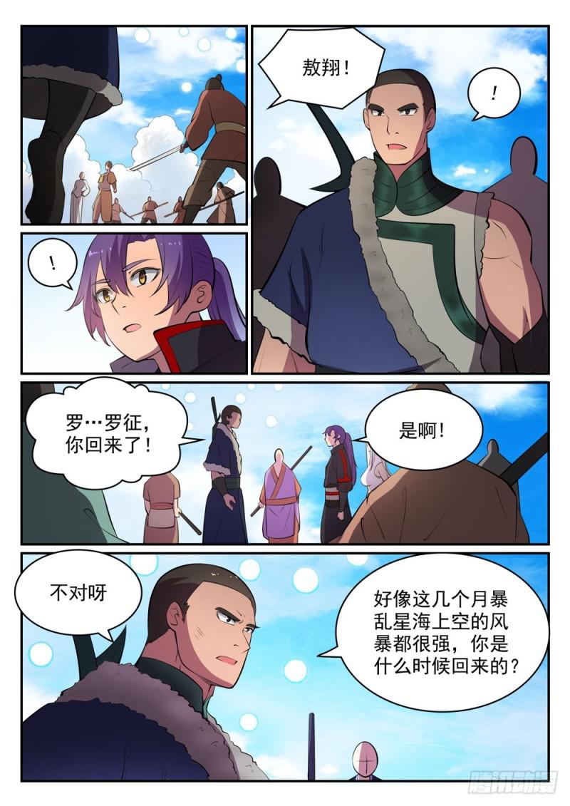 百炼成神韩漫全集-第451话 得偿所愿无删减无遮挡章节图片 