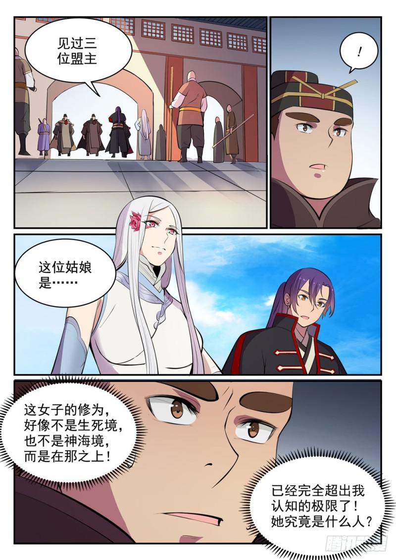 百炼成神韩漫全集-第451话 得偿所愿无删减无遮挡章节图片 