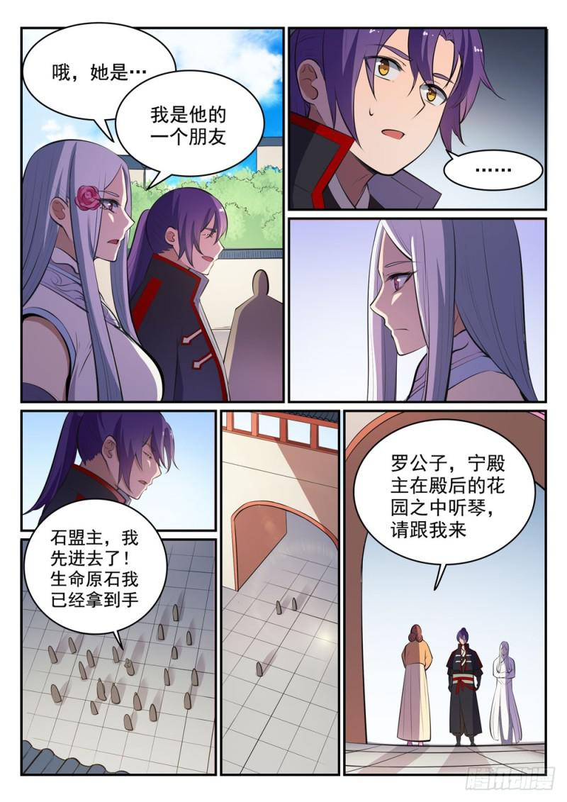 百炼成神韩漫全集-第451话 得偿所愿无删减无遮挡章节图片 