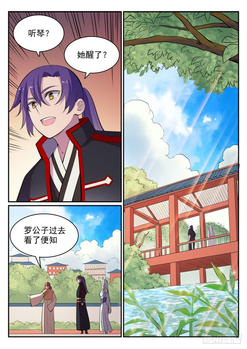 百炼成神韩漫全集-第451话 得偿所愿无删减无遮挡章节图片 