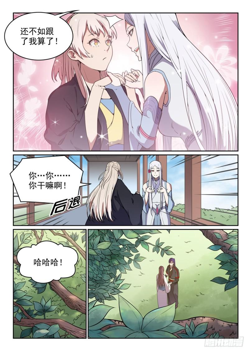 百炼成神韩漫全集-第452话 聚少离多无删减无遮挡章节图片 