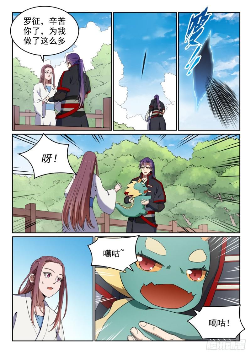 百炼成神韩漫全集-第452话 聚少离多无删减无遮挡章节图片 