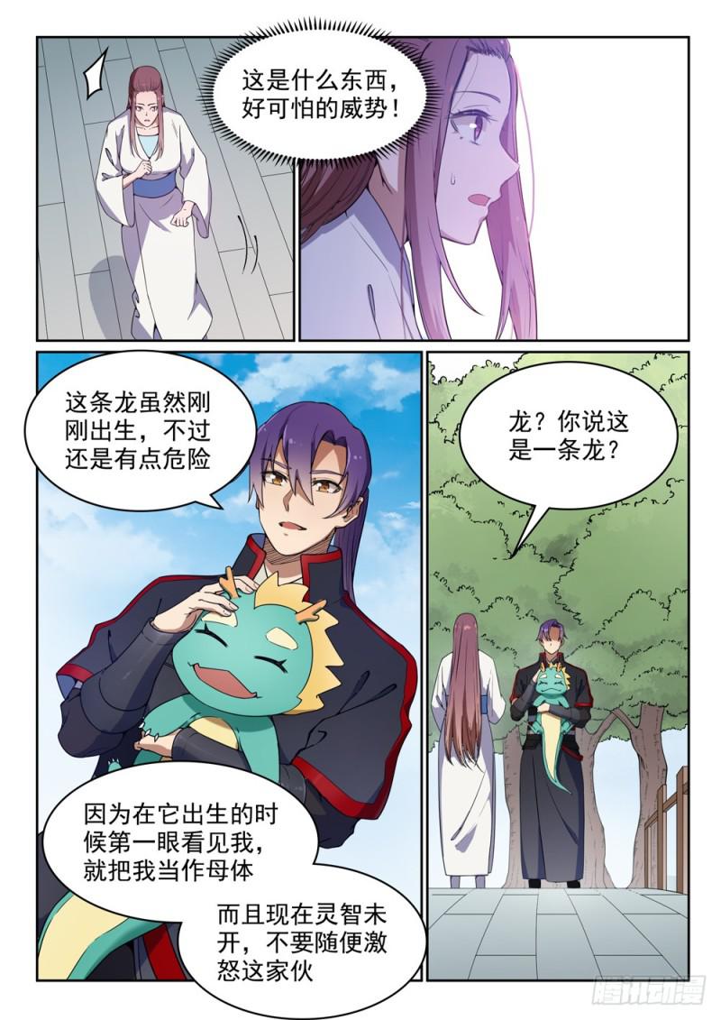百炼成神韩漫全集-第452话 聚少离多无删减无遮挡章节图片 