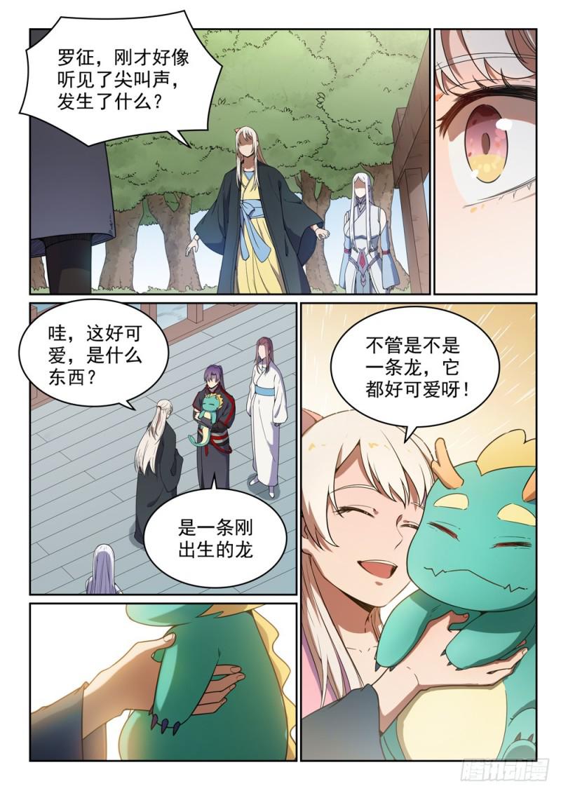 百炼成神韩漫全集-第452话 聚少离多无删减无遮挡章节图片 
