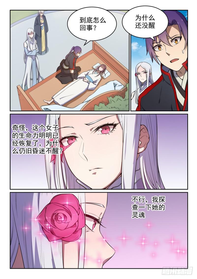 百炼成神韩漫全集-第452话 聚少离多无删减无遮挡章节图片 