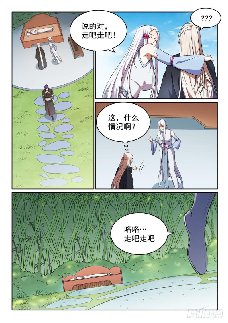 百炼成神韩漫全集-第452话 聚少离多无删减无遮挡章节图片 