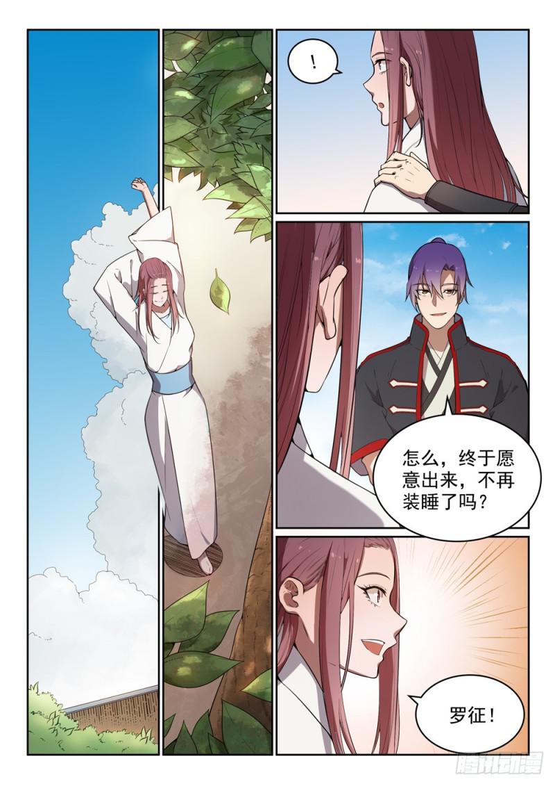 百炼成神韩漫全集-第452话 聚少离多无删减无遮挡章节图片 