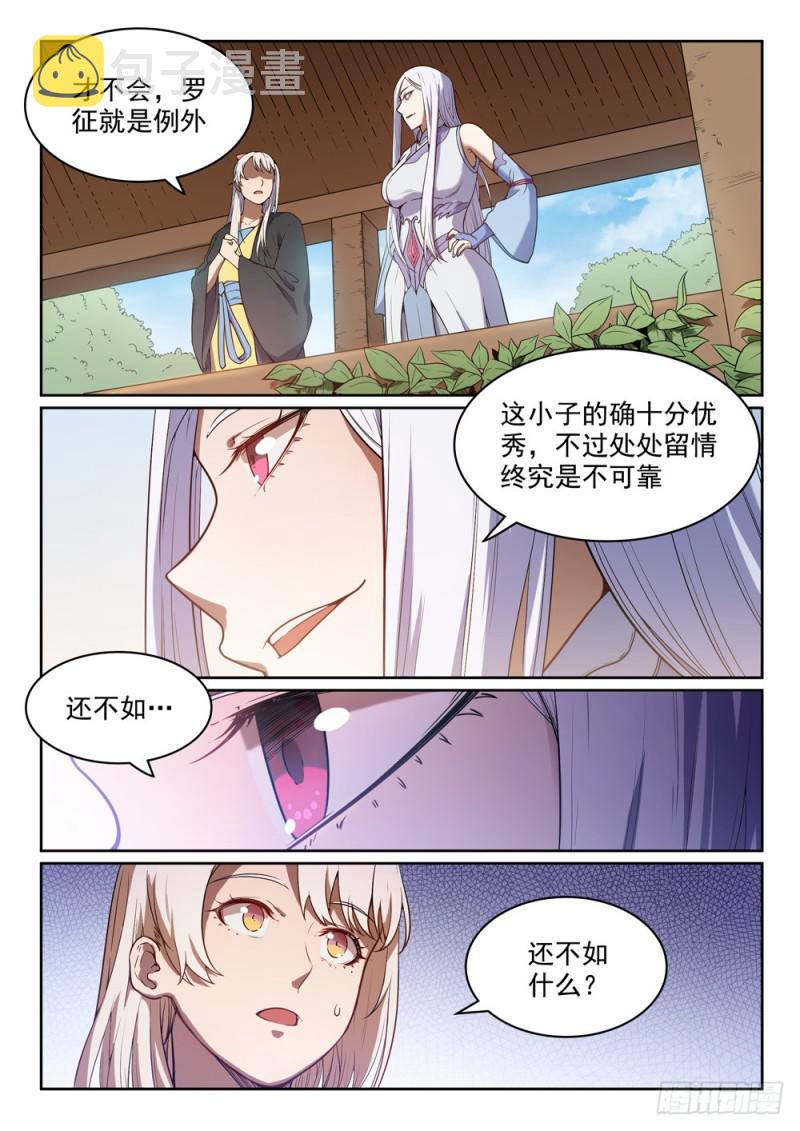 百炼成神韩漫全集-第452话 聚少离多无删减无遮挡章节图片 