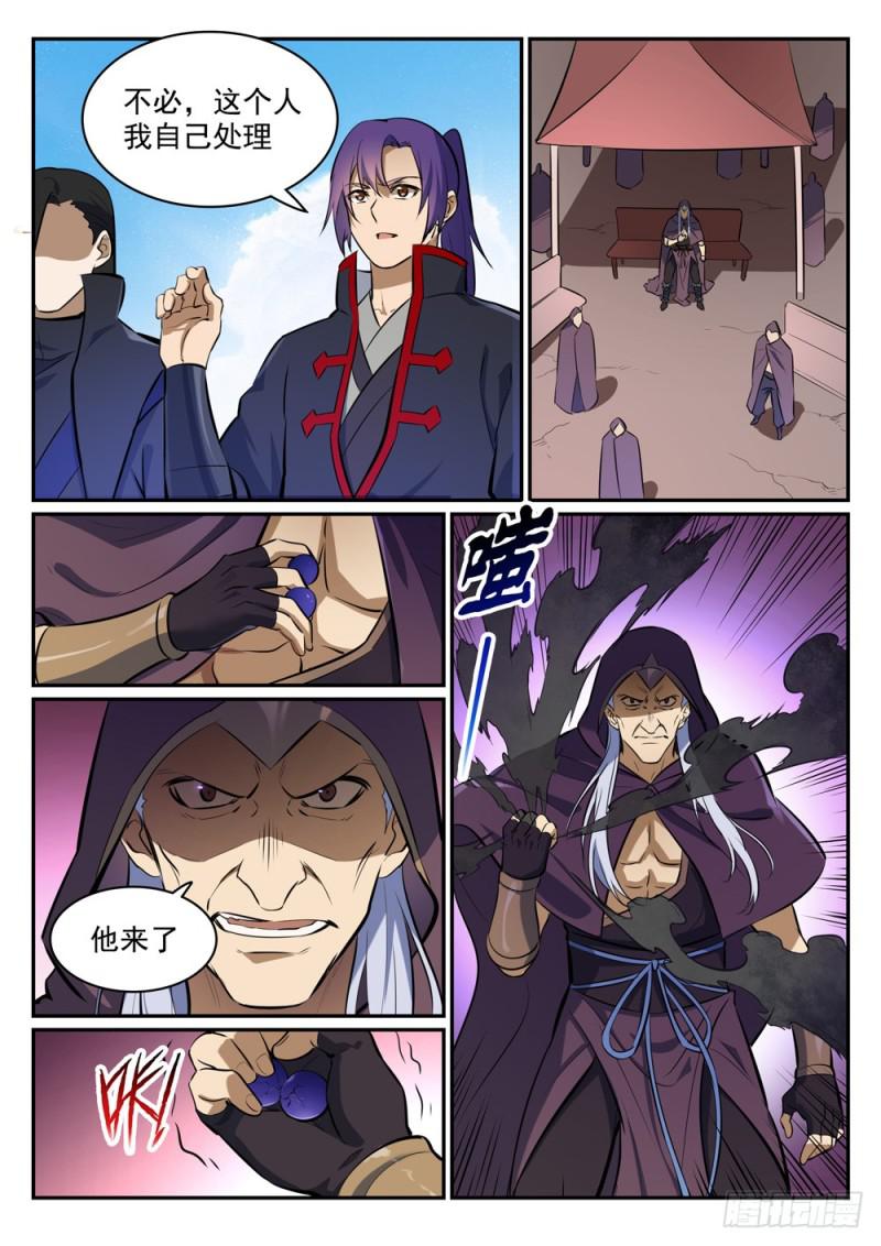 百炼成神韩漫全集-第453话 虽远必诛无删减无遮挡章节图片 