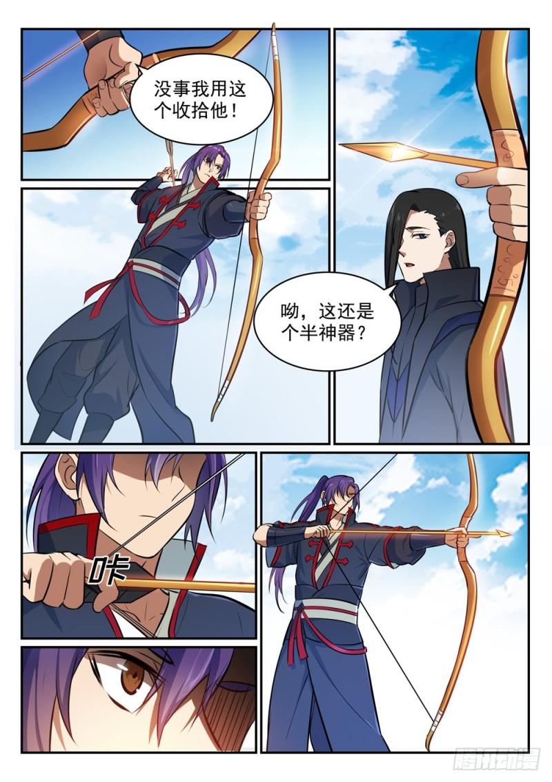 百炼成神韩漫全集-第453话 虽远必诛无删减无遮挡章节图片 