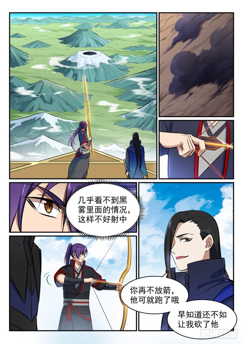 百炼成神韩漫全集-第453话 虽远必诛无删减无遮挡章节图片 
