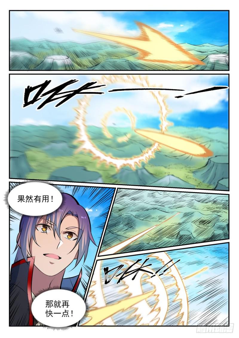 百炼成神韩漫全集-第454话 再回禁地无删减无遮挡章节图片 