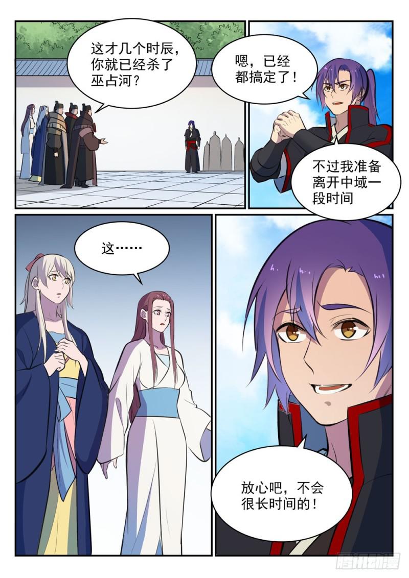 百炼成神韩漫全集-第454话 再回禁地无删减无遮挡章节图片 
