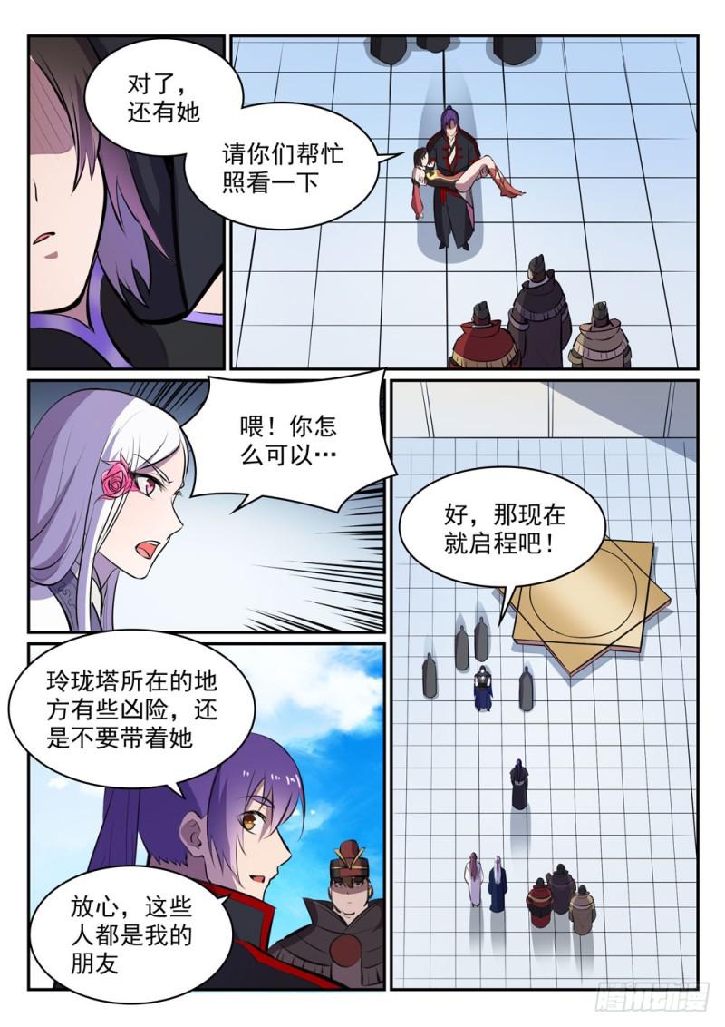 百炼成神韩漫全集-第454话 再回禁地无删减无遮挡章节图片 