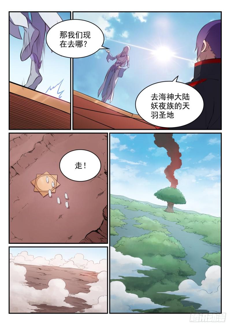 百炼成神韩漫全集-第455话 无可奈何无删减无遮挡章节图片 