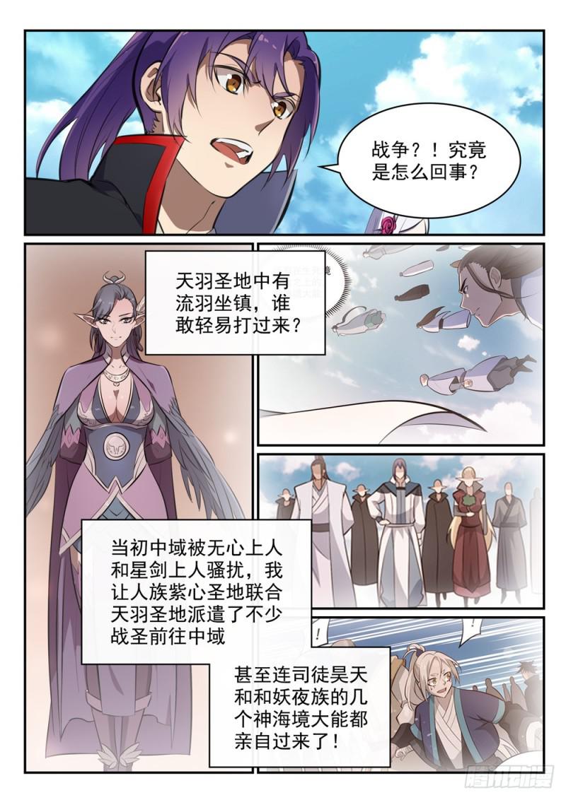 百炼成神韩漫全集-第455话 无可奈何无删减无遮挡章节图片 