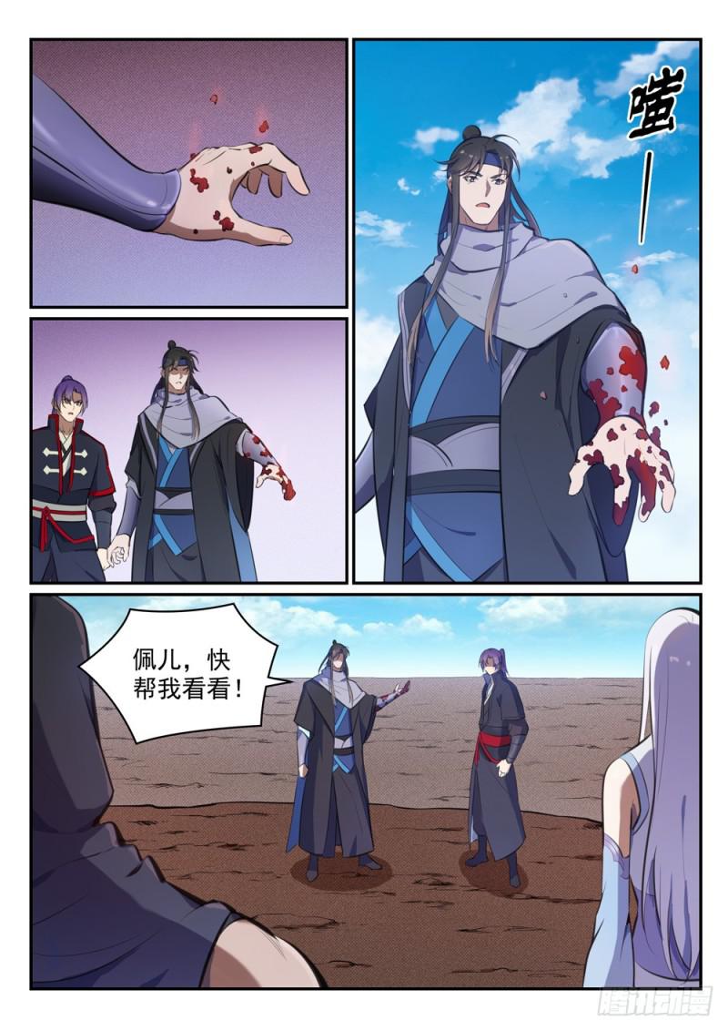 百炼成神韩漫全集-第455话 无可奈何无删减无遮挡章节图片 