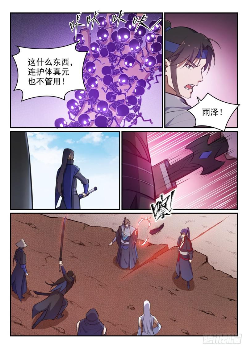 百炼成神韩漫全集-第455话 无可奈何无删减无遮挡章节图片 