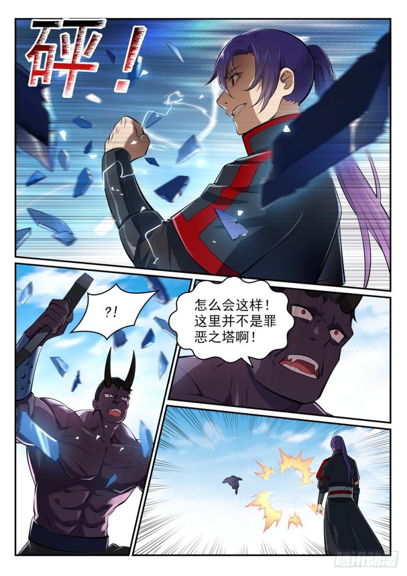 百炼成神韩漫全集-第456话 趁人之危无删减无遮挡章节图片 