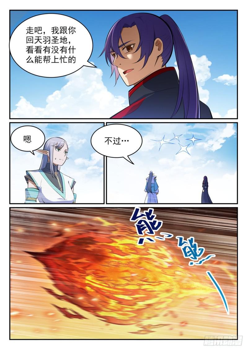 百炼成神韩漫全集-第456话 趁人之危无删减无遮挡章节图片 