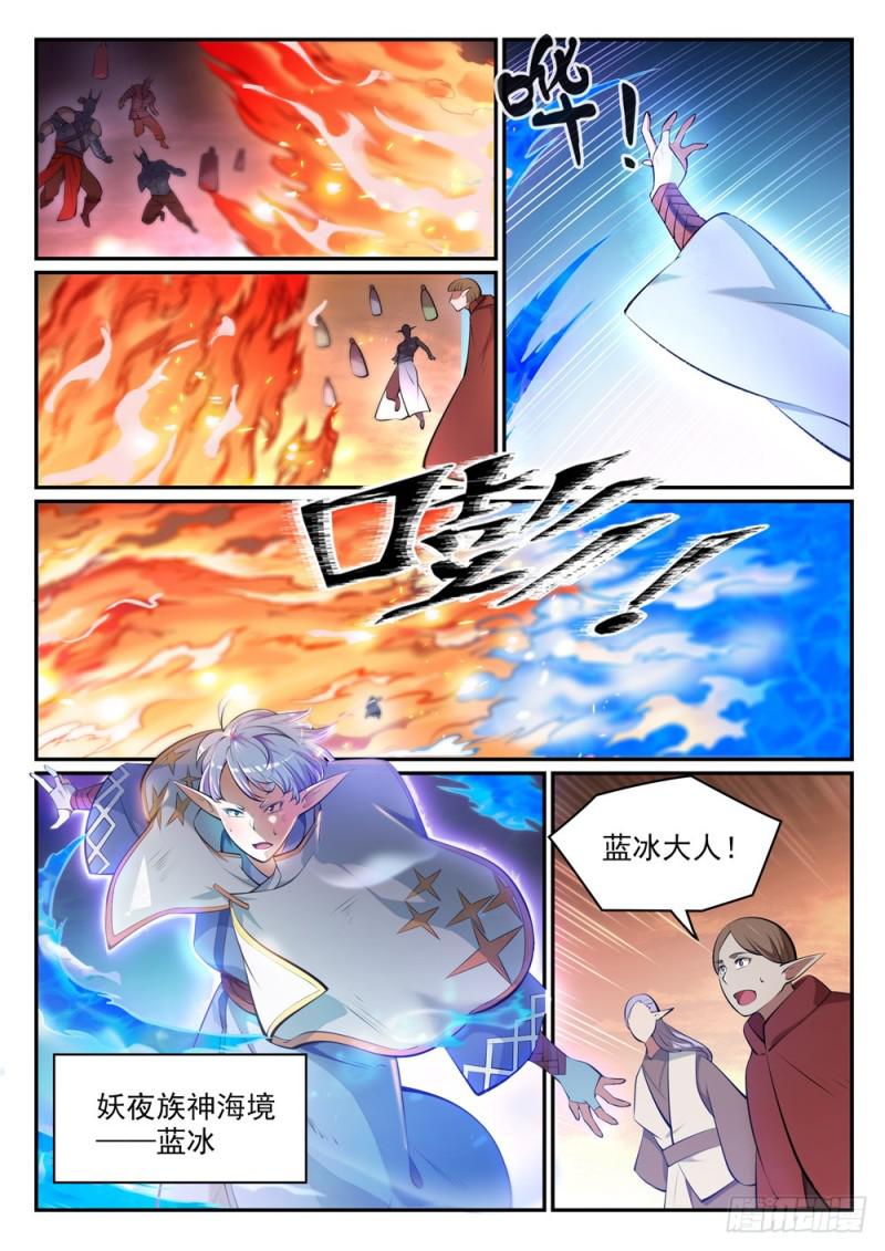 百炼成神韩漫全集-第456话 趁人之危无删减无遮挡章节图片 