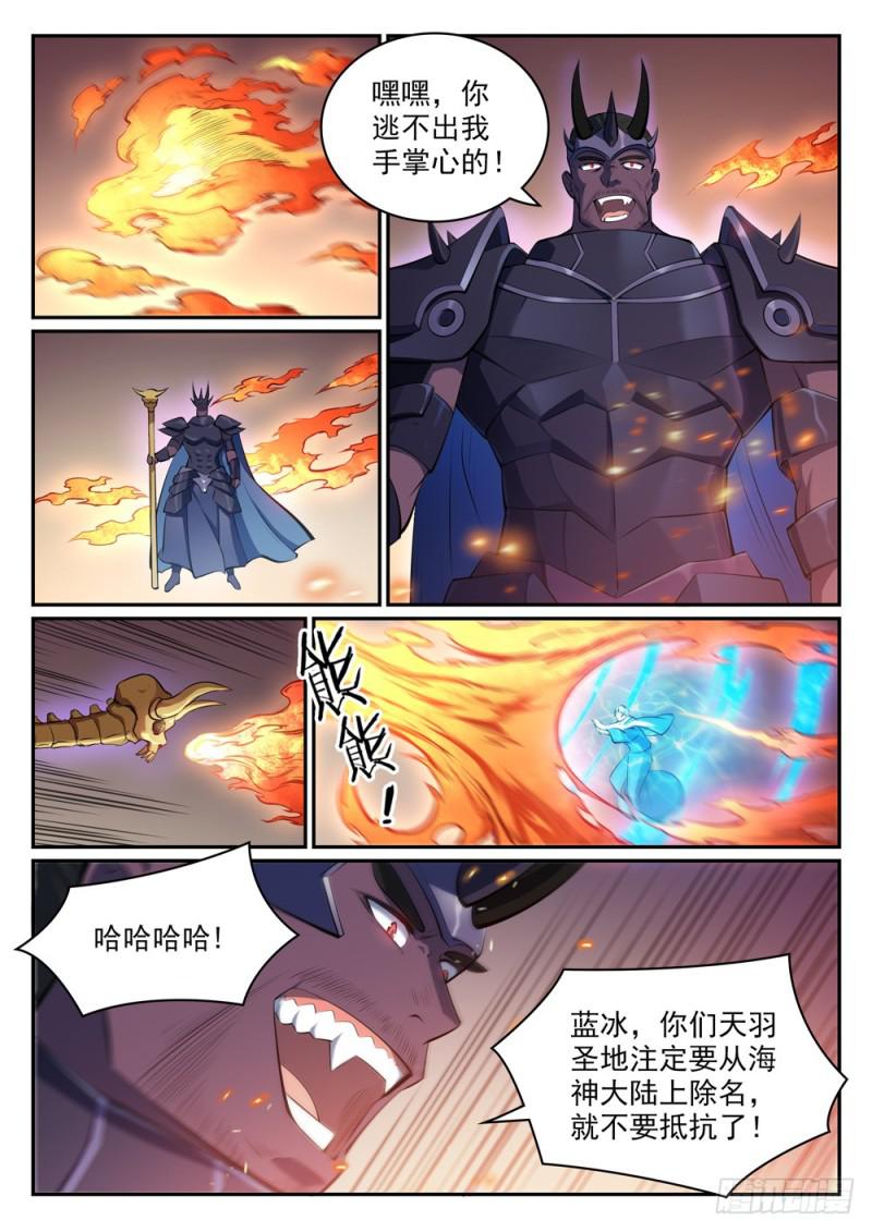 百炼成神韩漫全集-第456话 趁人之危无删减无遮挡章节图片 