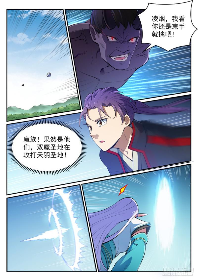 百炼成神韩漫全集-第456话 趁人之危无删减无遮挡章节图片 