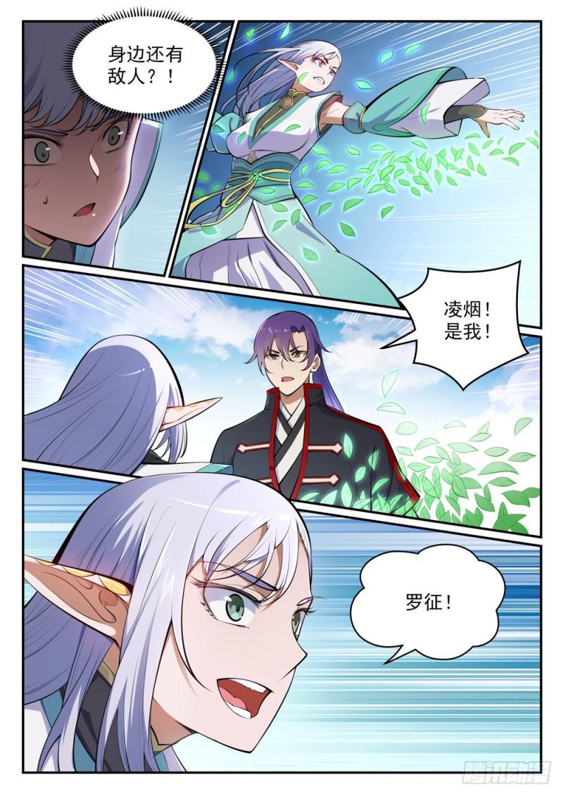 百炼成神韩漫全集-第456话 趁人之危无删减无遮挡章节图片 