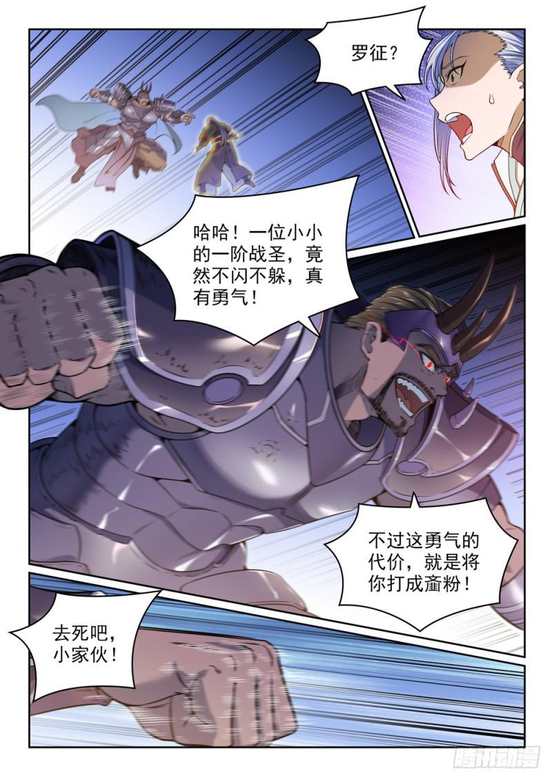 百炼成神韩漫全集-第457话 洞若观火无删减无遮挡章节图片 