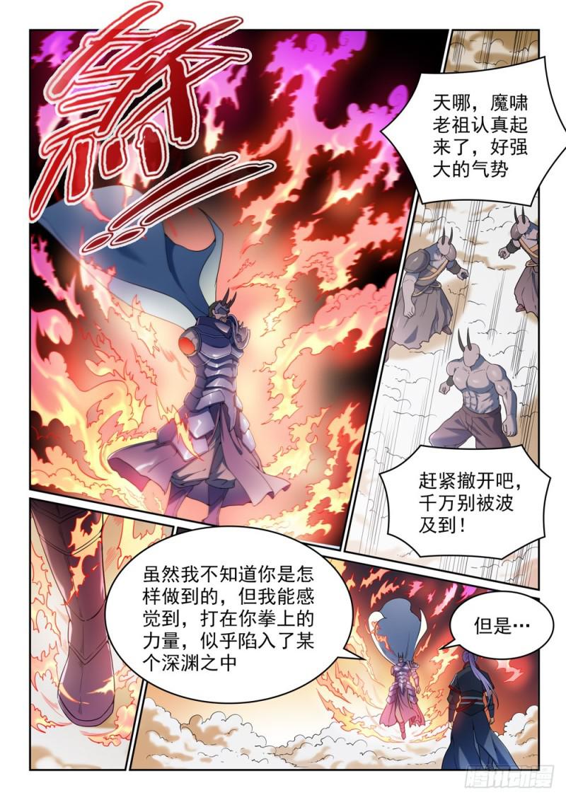 百炼成神韩漫全集-第457话 洞若观火无删减无遮挡章节图片 