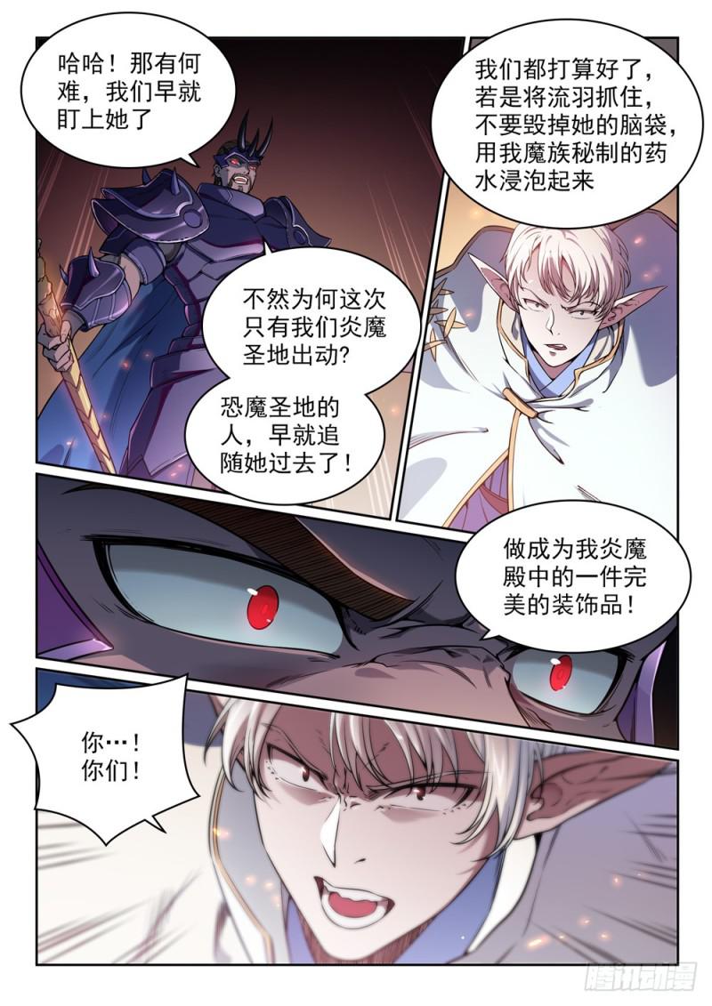 百炼成神韩漫全集-第457话 洞若观火无删减无遮挡章节图片 