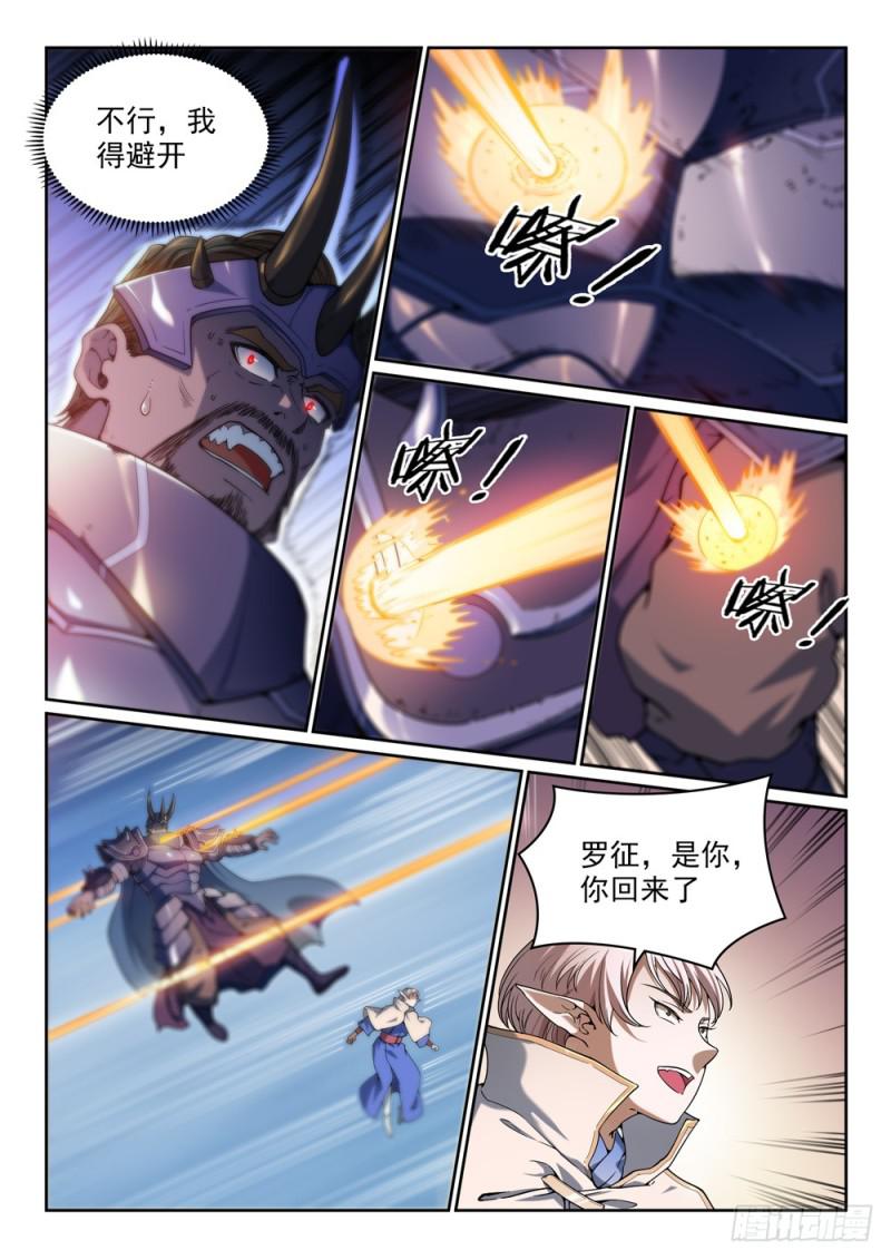 百炼成神韩漫全集-第457话 洞若观火无删减无遮挡章节图片 