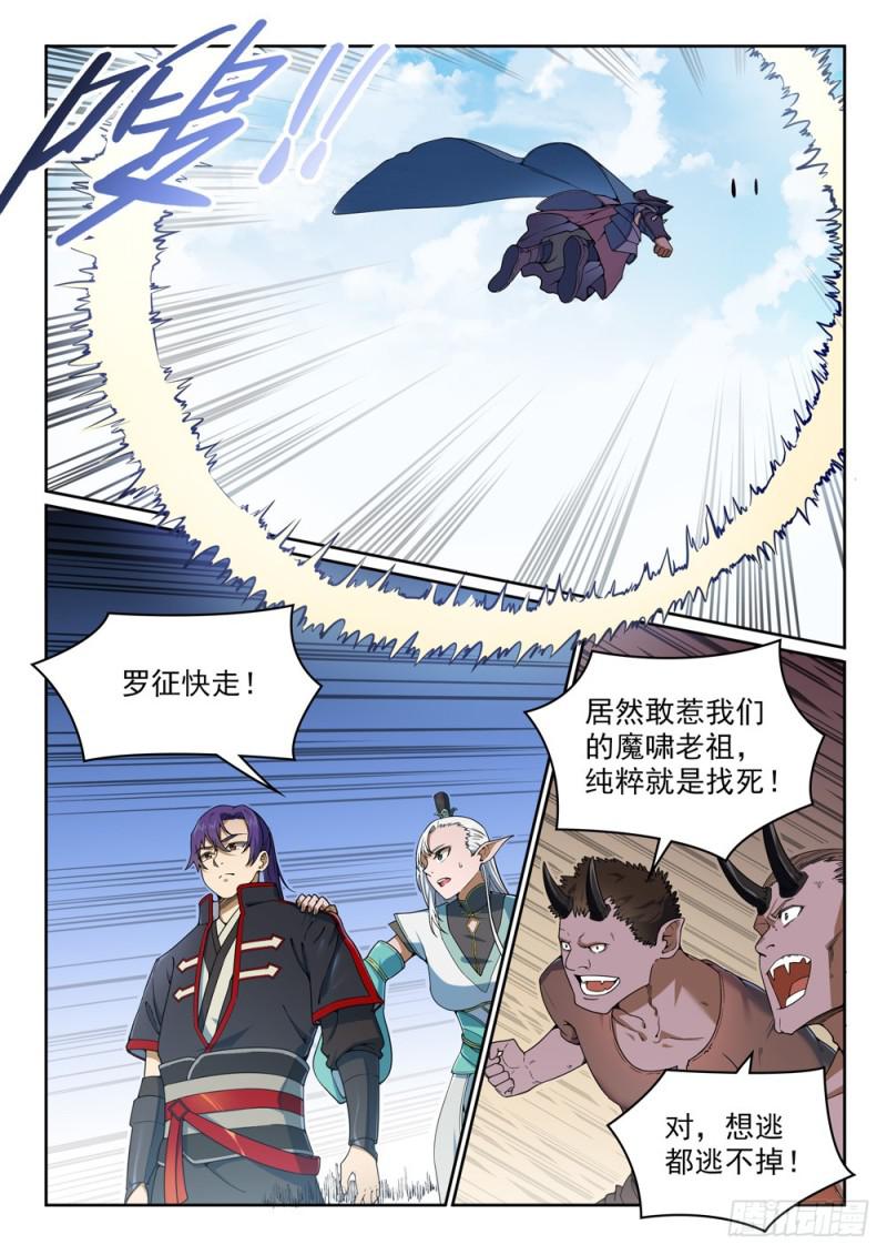 百炼成神韩漫全集-第457话 洞若观火无删减无遮挡章节图片 