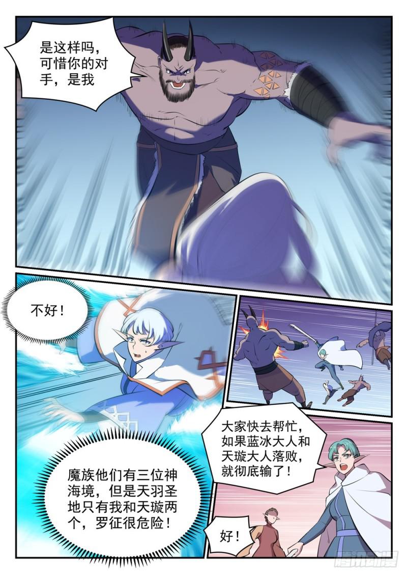 百炼成神韩漫全集-第458话 苦尽甘来无删减无遮挡章节图片 