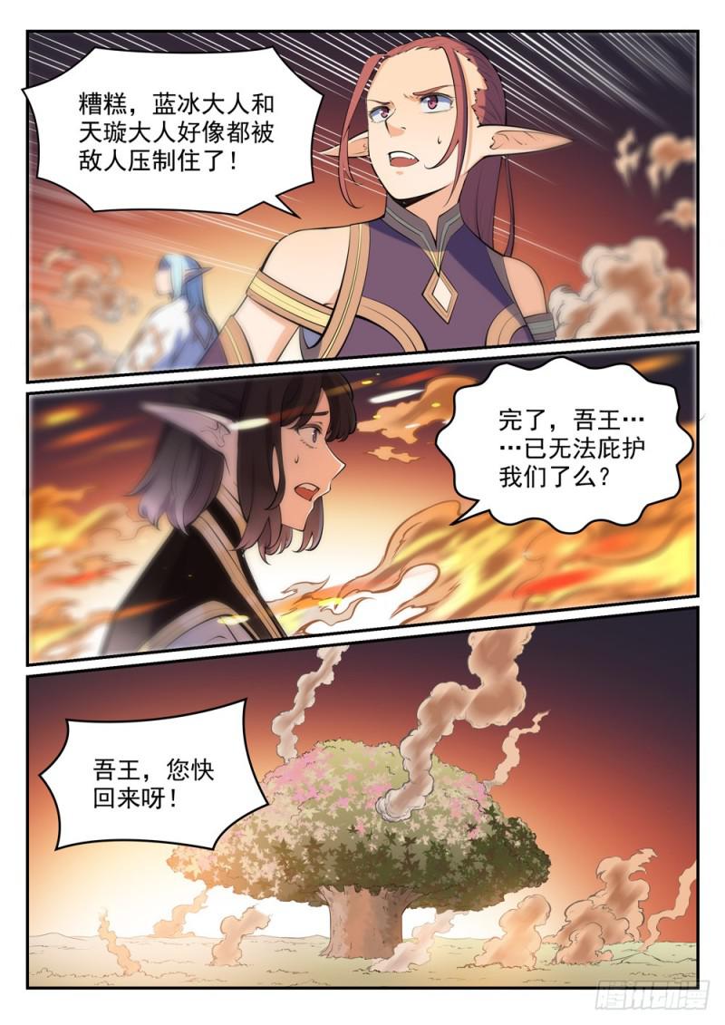 百炼成神韩漫全集-第458话 苦尽甘来无删减无遮挡章节图片 
