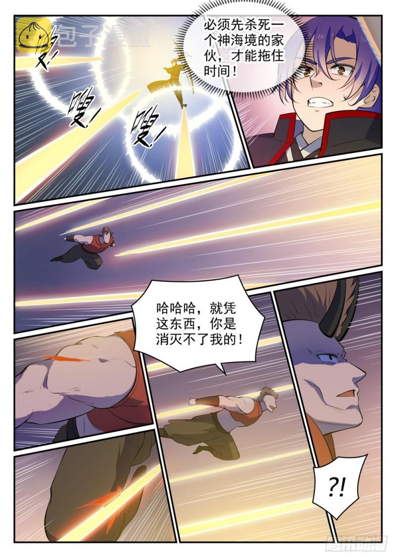 百炼成神韩漫全集-第458话 苦尽甘来无删减无遮挡章节图片 