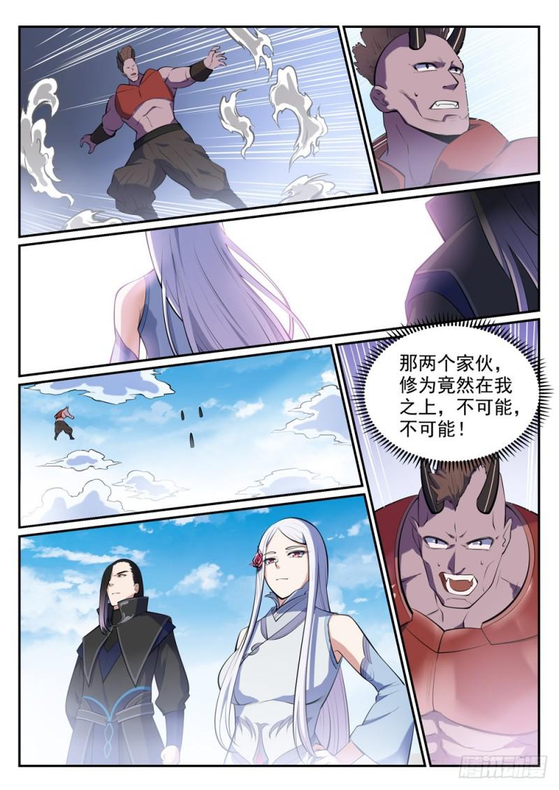 百炼成神韩漫全集-第458话 苦尽甘来无删减无遮挡章节图片 