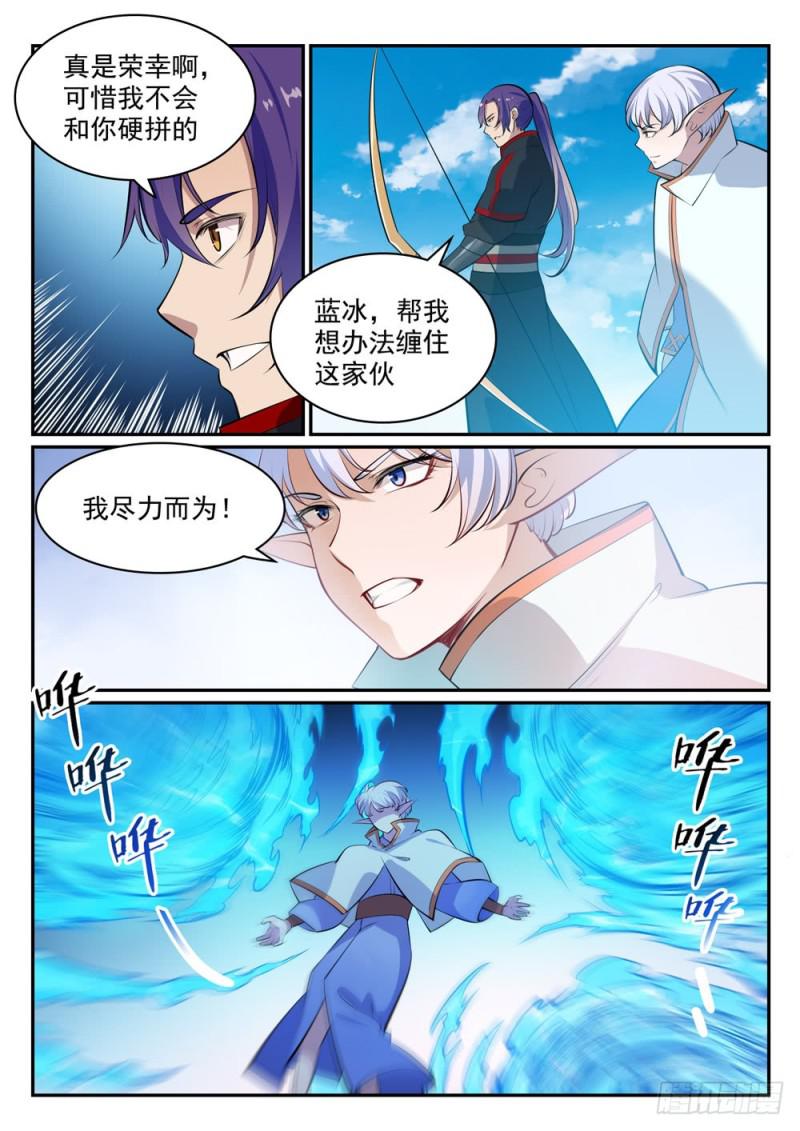 百炼成神韩漫全集-第458话 苦尽甘来无删减无遮挡章节图片 