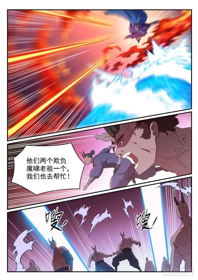 百炼成神韩漫全集-第458话 苦尽甘来无删减无遮挡章节图片 