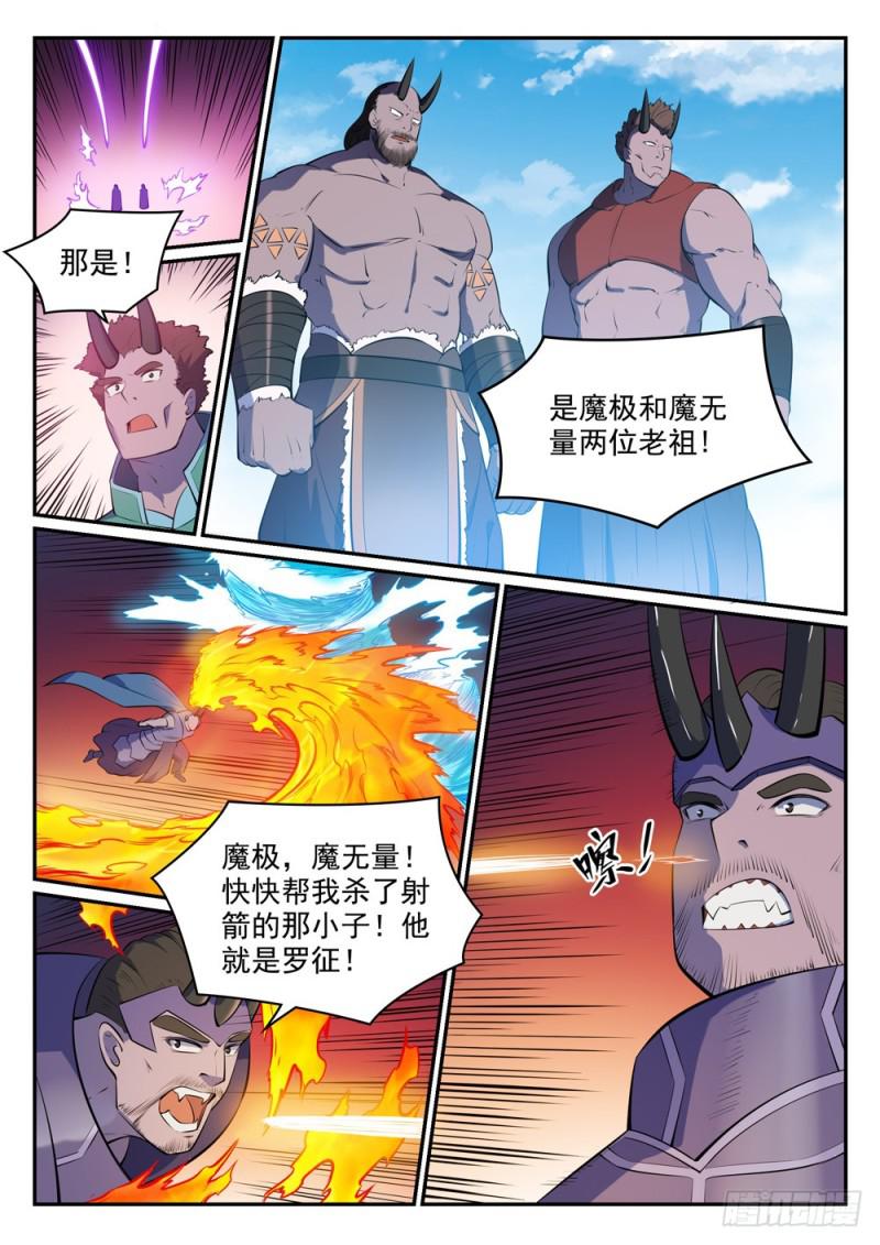 百炼成神韩漫全集-第458话 苦尽甘来无删减无遮挡章节图片 