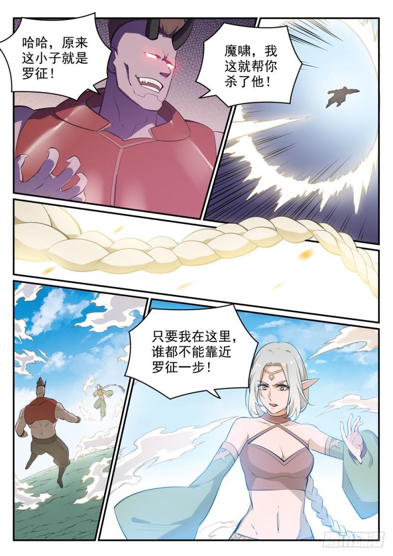 百炼成神韩漫全集-第458话 苦尽甘来无删减无遮挡章节图片 