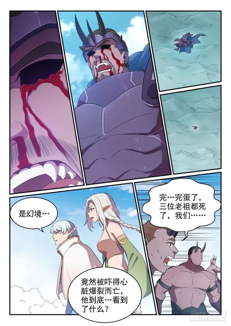 百炼成神韩漫全集-第459话 势如破竹无删减无遮挡章节图片 
