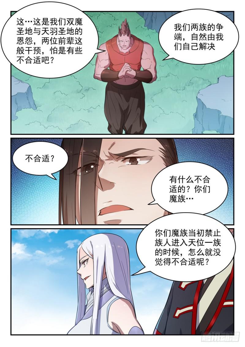 百炼成神韩漫全集-第459话 势如破竹无删减无遮挡章节图片 