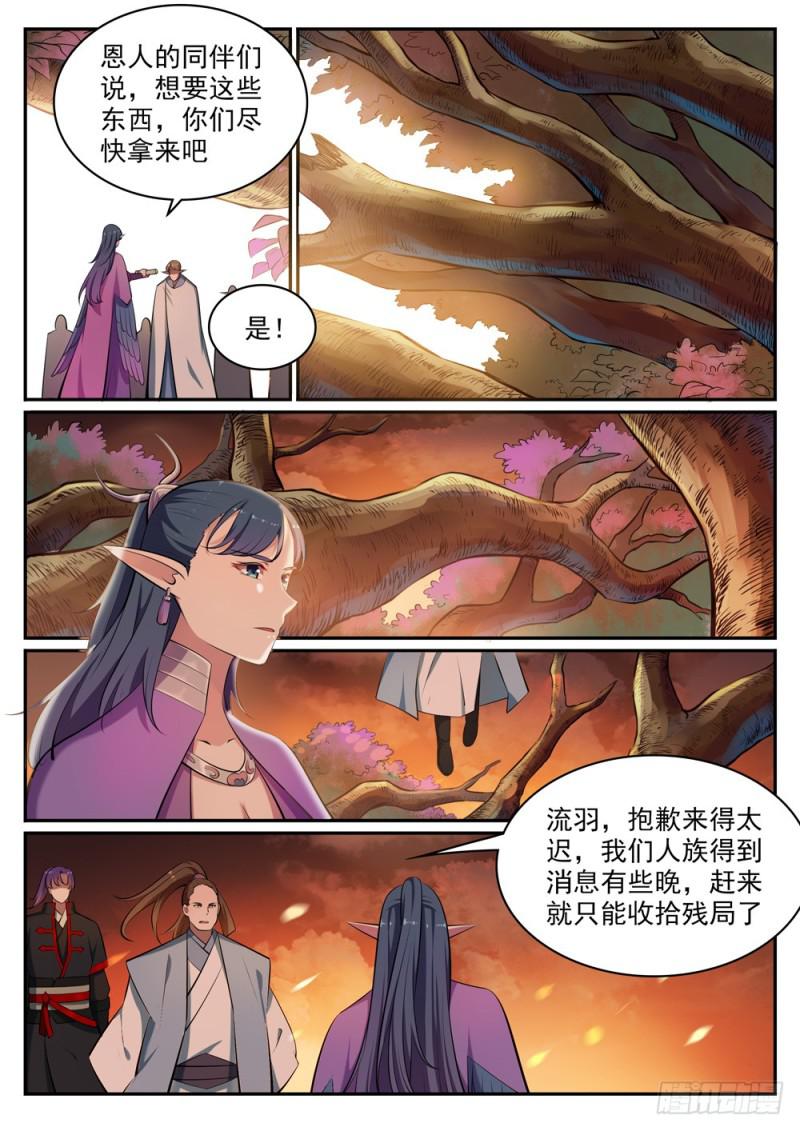 百炼成神韩漫全集-第460话 百废待兴无删减无遮挡章节图片 