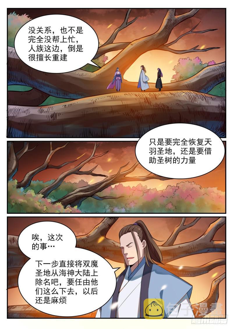 百炼成神韩漫全集-第460话 百废待兴无删减无遮挡章节图片 